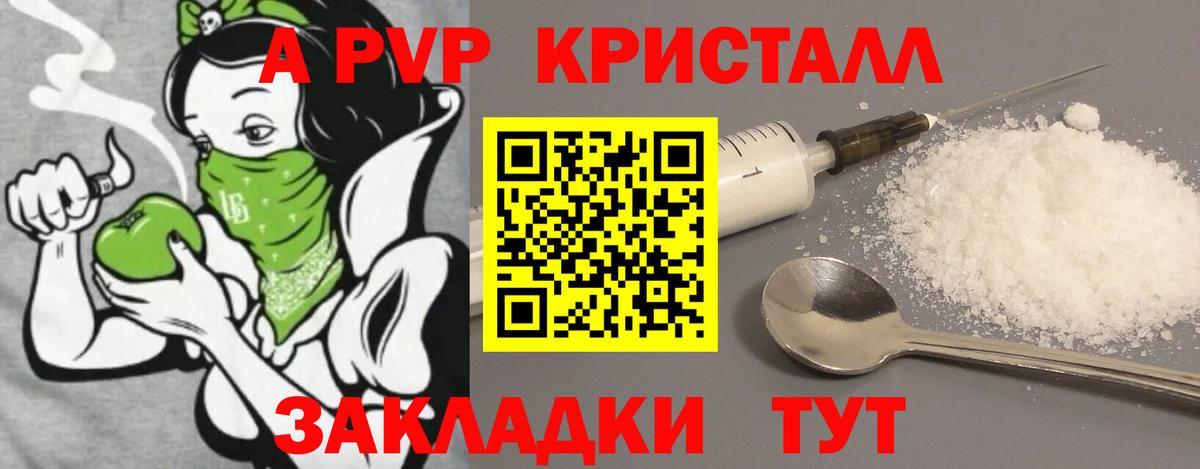 APVP Соль  APVP Соль  A PVP Соль  Ковров  Вход с VPN 