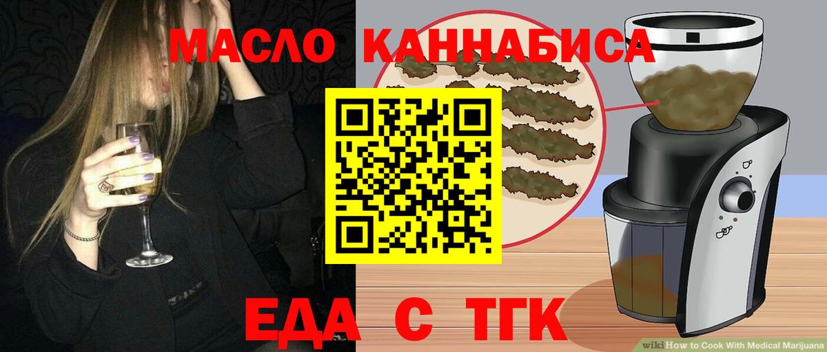 Еда ТГК марихуана  Вход с VPN  Ковров 