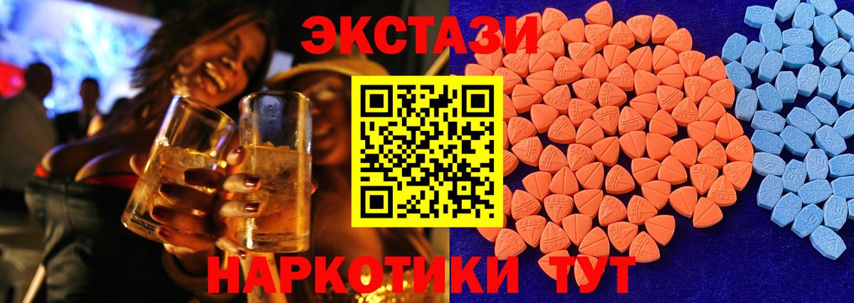 Экстази  маркетплейс состав  Вход с VPN  наркота  Ковров  Ecstasy Cube  Экстази VHQ 