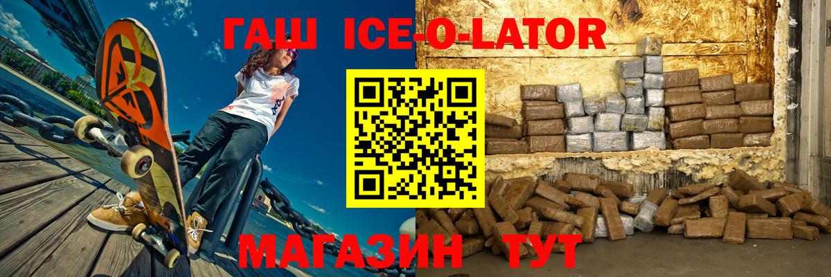 ГАШИШ индика сатива  Вход с VPN  Гашиш гашик  Ковров 