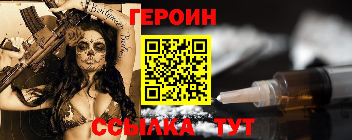 ГЕРОИН афганец  Вход с VPN  Ковров 