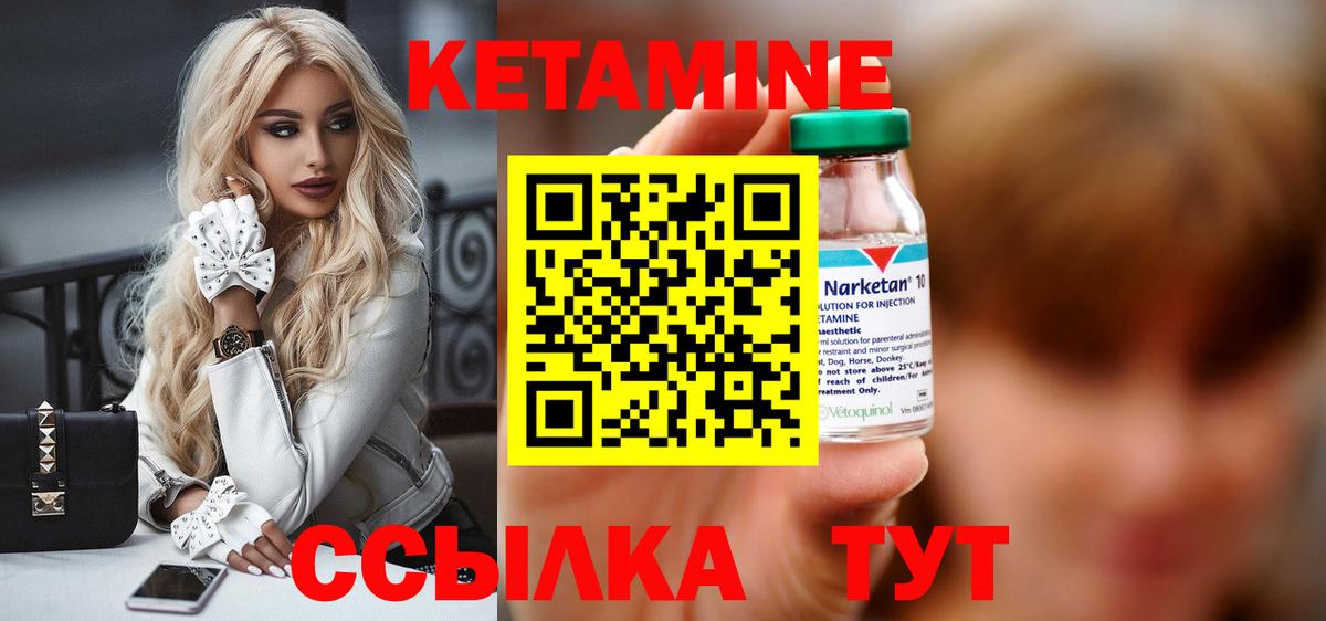 Ковров  Кетамин VHQ  Вход с VPN  КЕТАМИН VHQ 