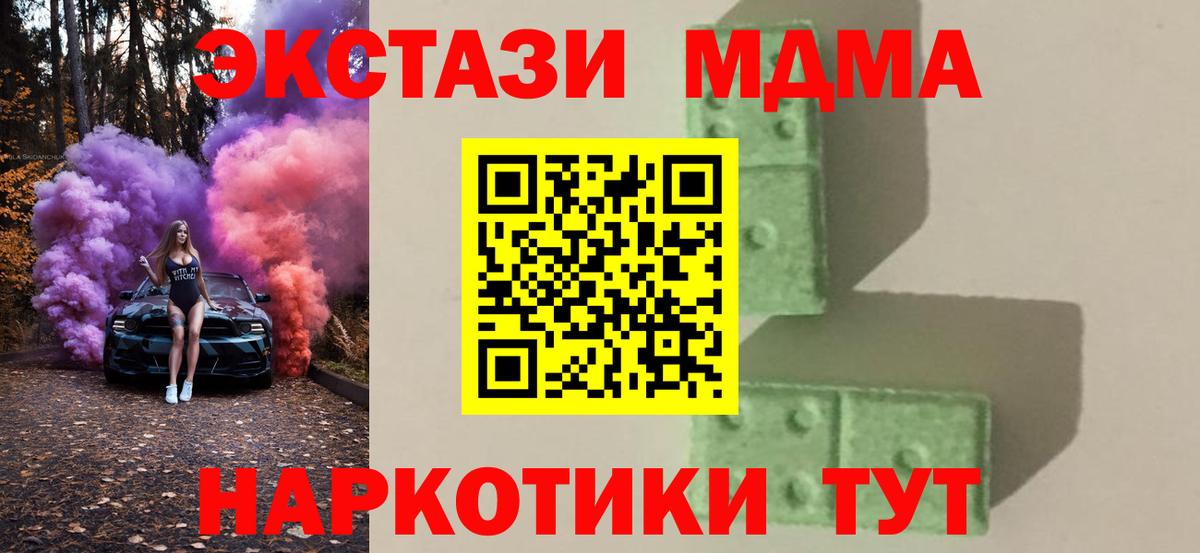 МДМА  Вход с VPN  Ковров  MDMA Molly 