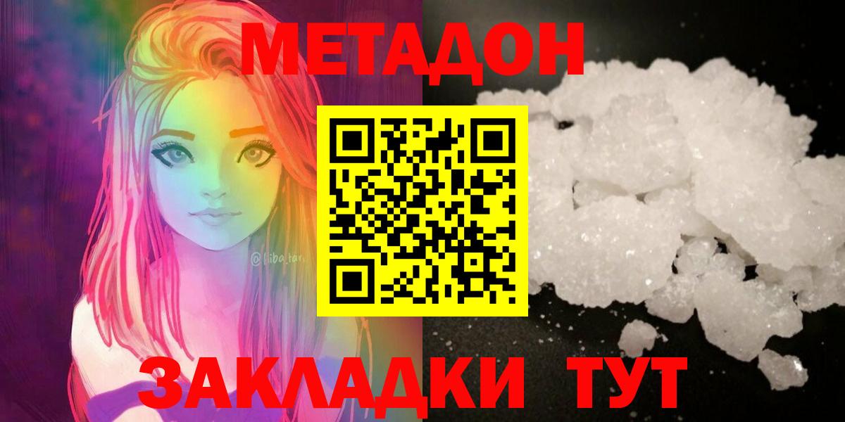 это Telegram  Метадон кристалл  Вход с VPN  Ковров  Метадон мёд 