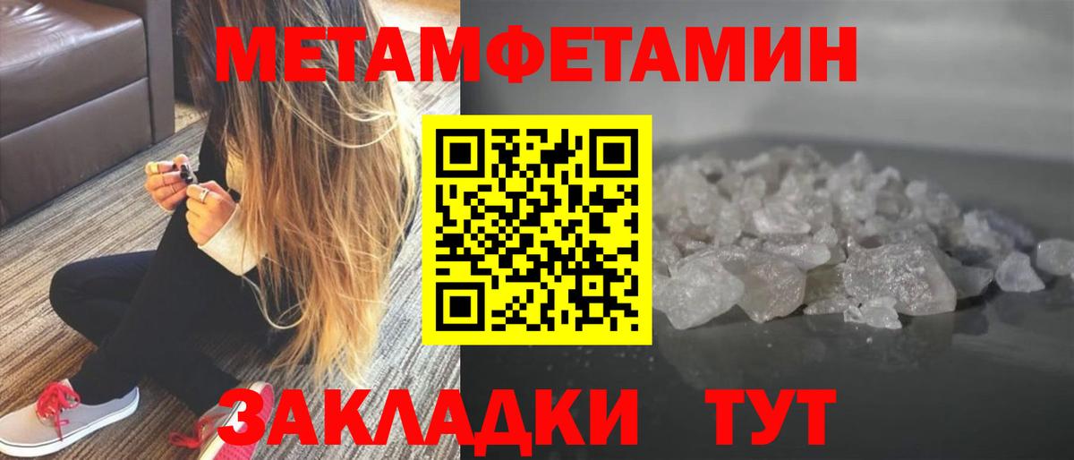 Первитин винт Ковров