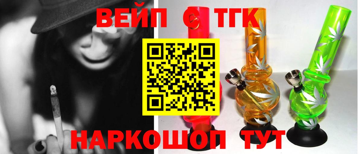 ТГК гашишное масло  Вход с VPN  Ковров 
